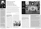  нижегородская митрополия: строительство для жизни церкви
