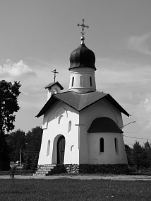 часовня-памятник в честь св. великомученика димитрия солунского_1