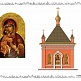 часовня феодоровской иконы божией матери при мещанской богадельне_1
